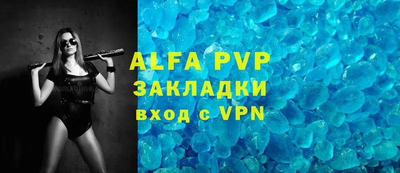 A PVP Соль  Шадринск 