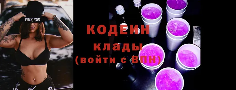 Кодеиновый сироп Lean Purple Drank  цена   Шадринск 