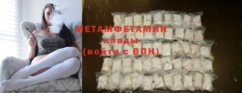 Метамфетамин Methamphetamine  наркотики  Шадринск 